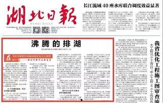 湖北今日头条爆料最新消息,突发事件引发关注，详情即将揭晓！